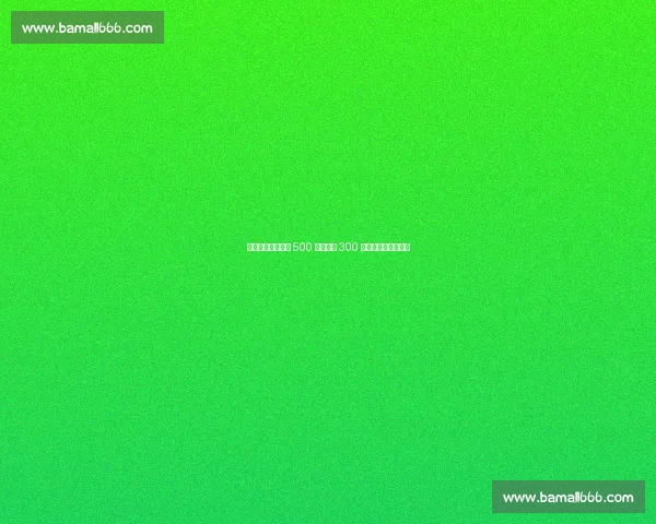 徐亮再发声：国足 500 万税后仅 300 万，行业对比引争议