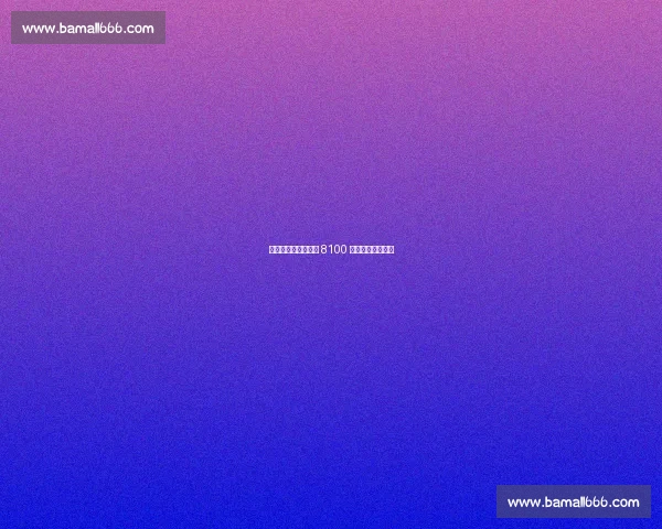 金州决裂：库明加拒 8100 万背后的双向困境