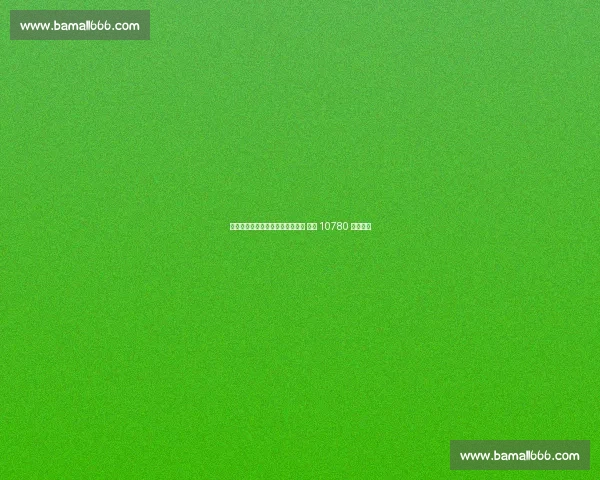 阿尔卡拉斯美网夺冠重返世界第一 辛纳 10780 分居次席